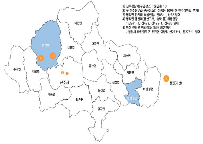 진실화해위원회는 집단 희생장소 7곳 일대에 대해 2021~2023년 현장조사를 실시했다.  조사결과 희생 장소로 확인된 곳은 (1) 명석면 관지리[일명 화령골(삭평마을)과 닭족골(신촌마을)] 일대  (2) 명석면 용산리 용산고개 일대(진주시 명석면용산리 산241-1(숯막)·산422번지·산425-1번지·산428번지)  (3) 마산(현 창원시 마산합포구) 진전면 여양리 산태골(여항산) 일대 등 3곳이다. 