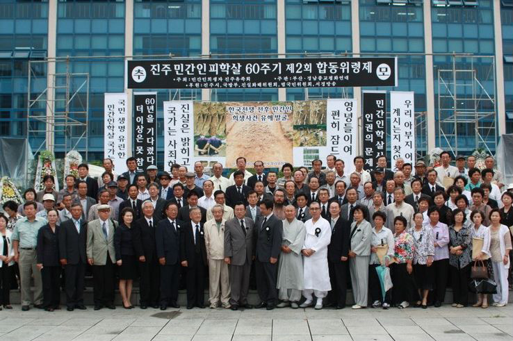 2회 합동위령제 모습.